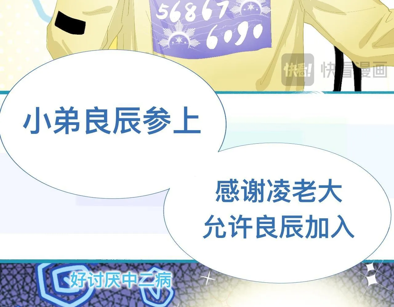 加入的原因 第11页