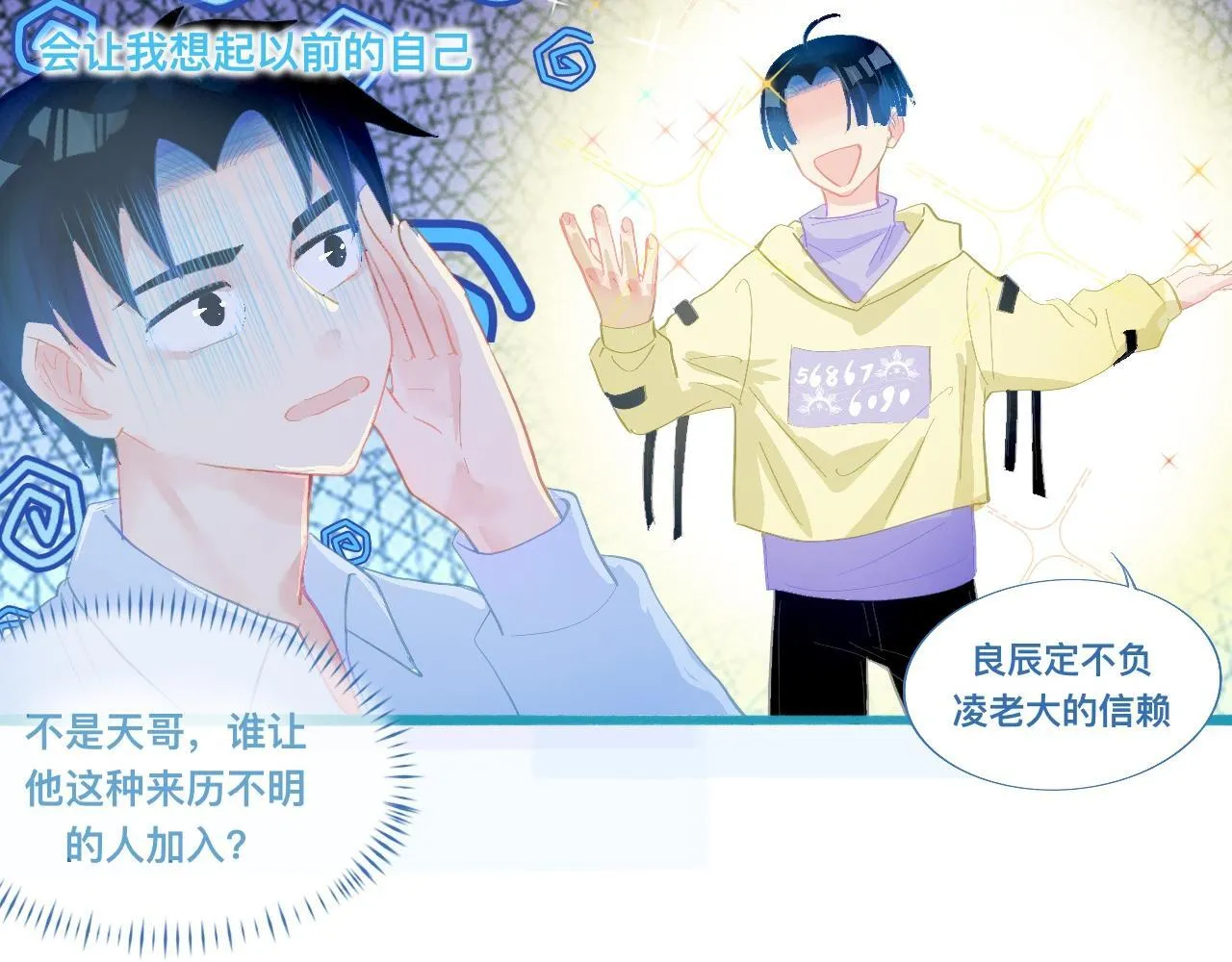 加入的原因 第12页