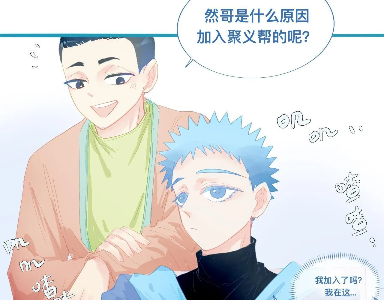 加入的原因 第22页