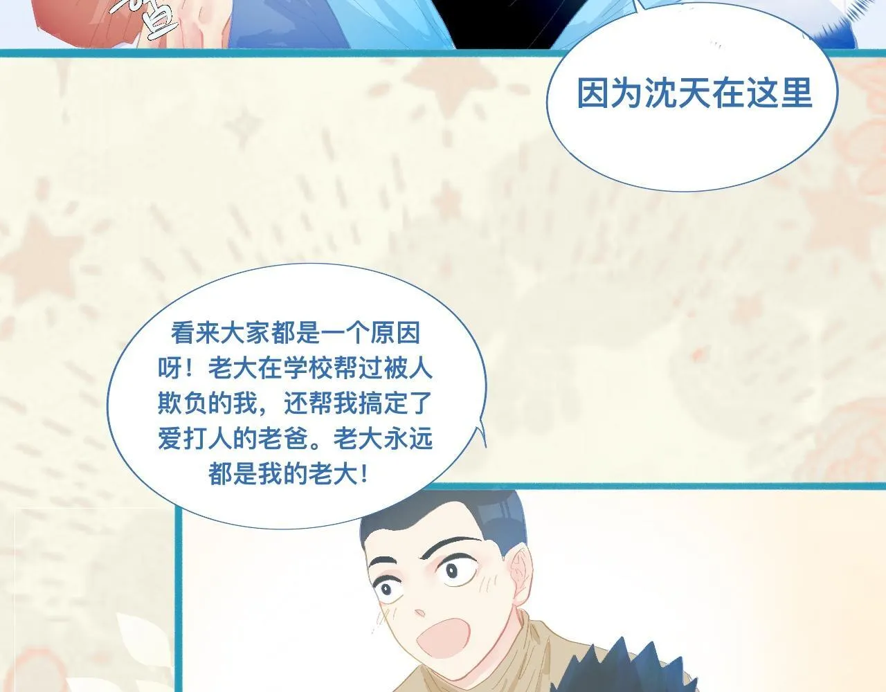 加入的原因 第23页