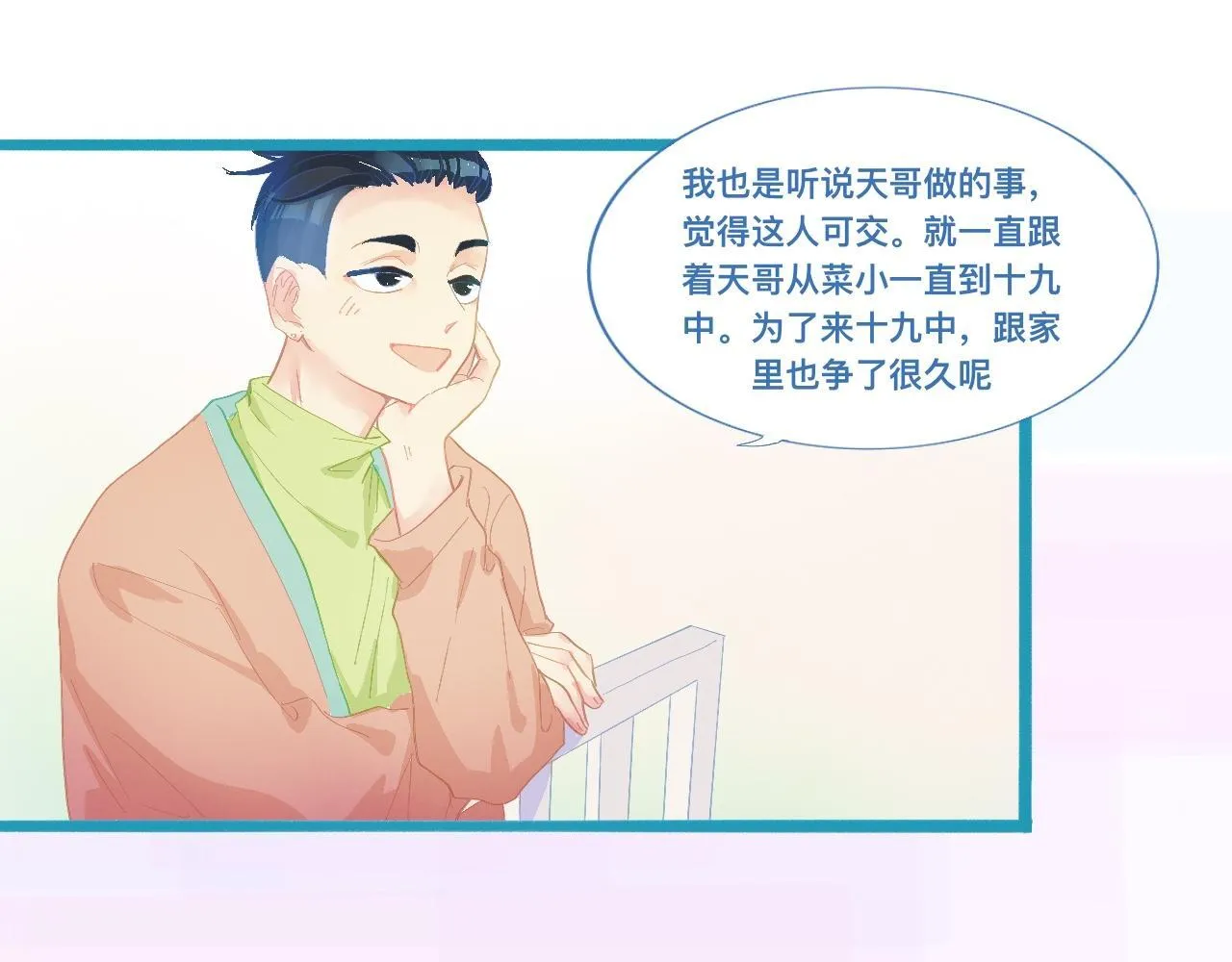 加入的原因 第25页