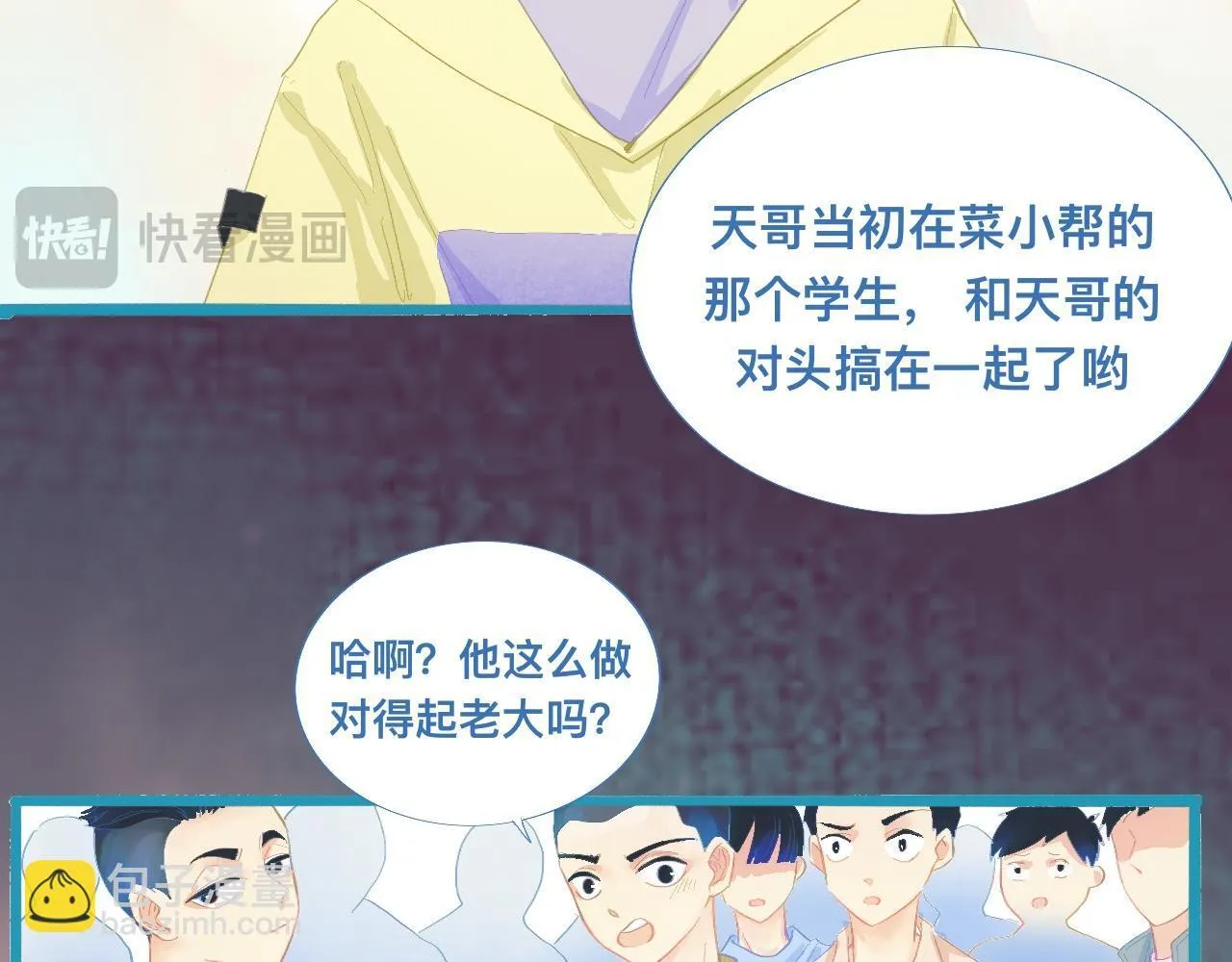 加入的原因 第29页