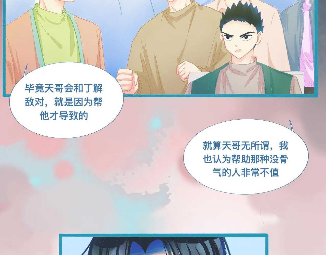 加入的原因 第30页