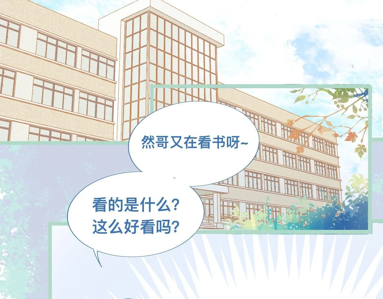 然然快来 第1页