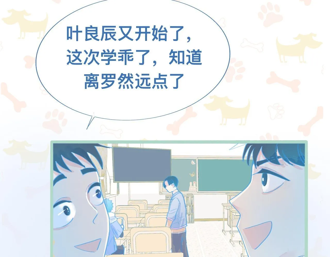 然然快来 第3页