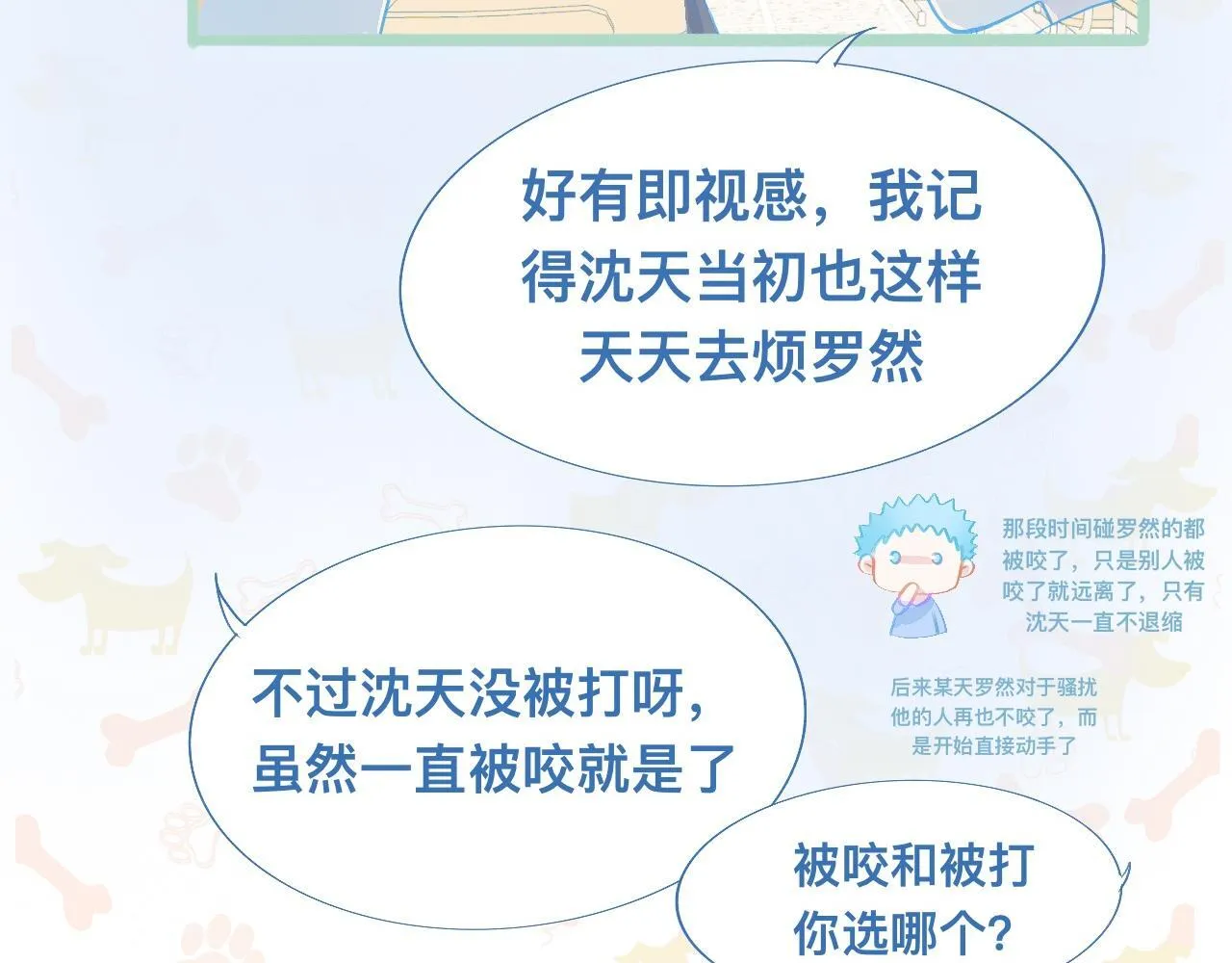 然然快来 第4页