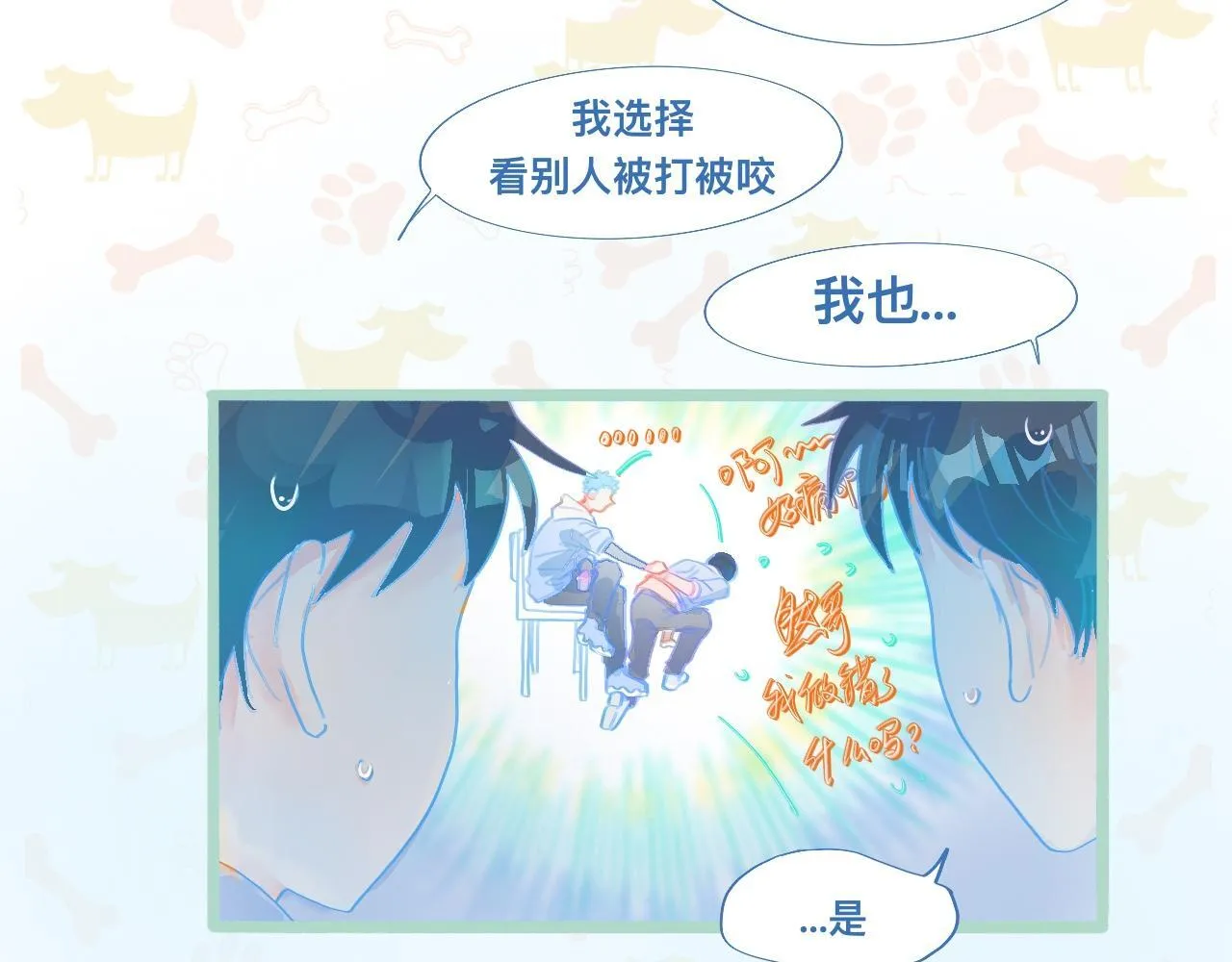 然然快来 第5页