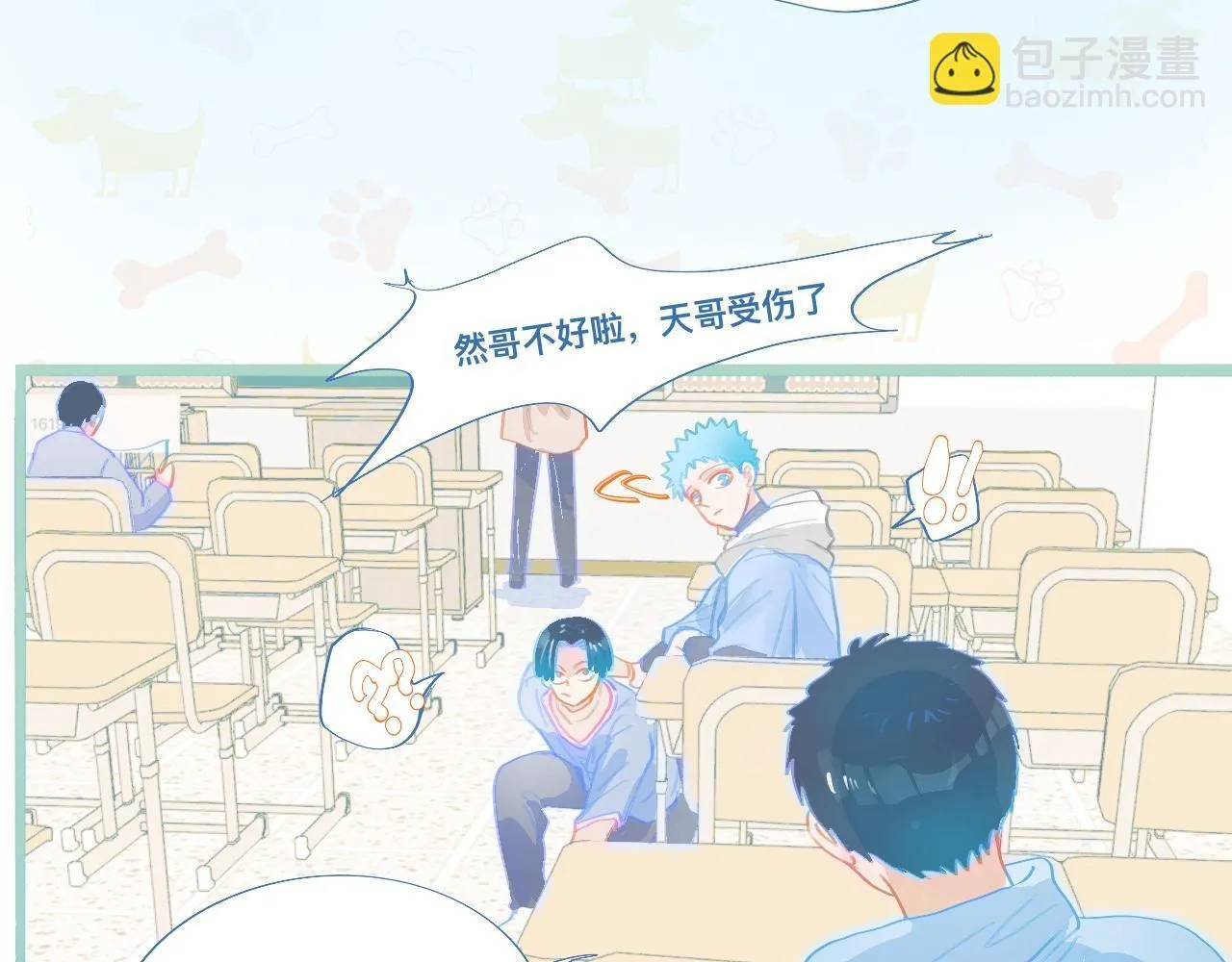然然快来 第6页