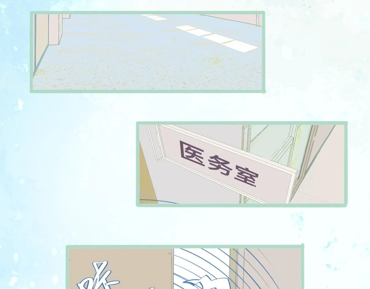 然然快来 第8页