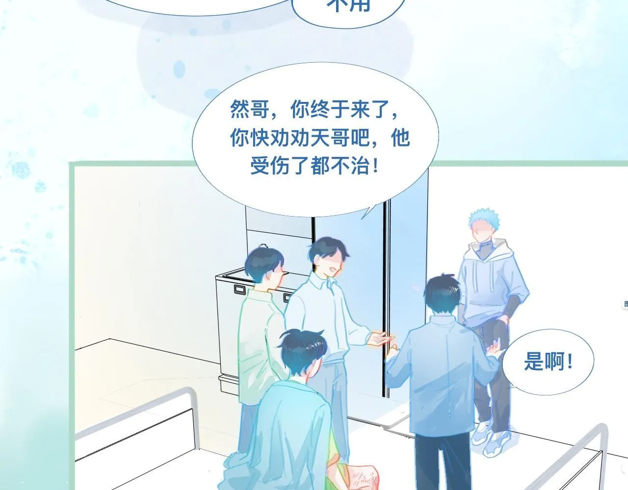 然然快来 第10页