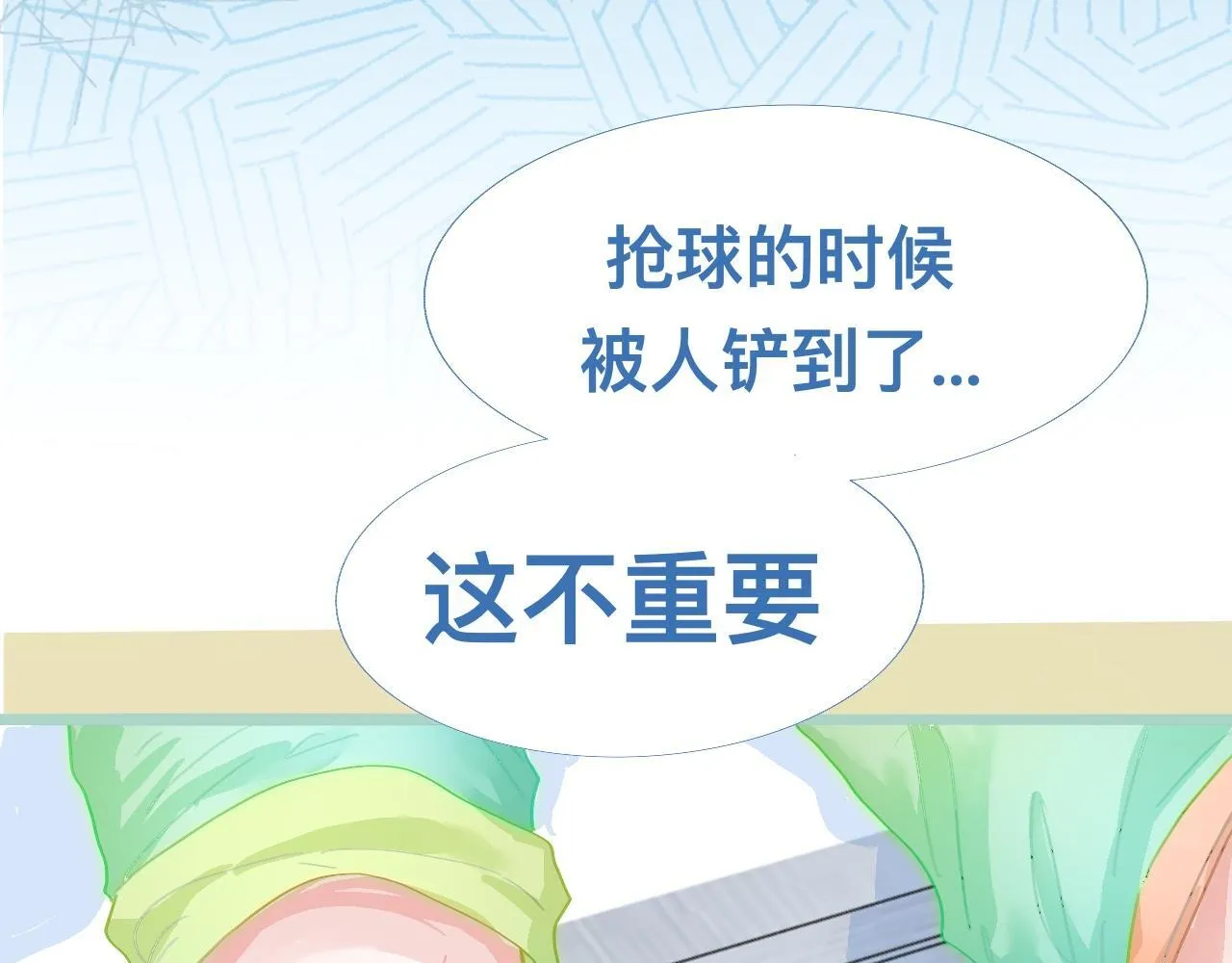 然然快来 第16页