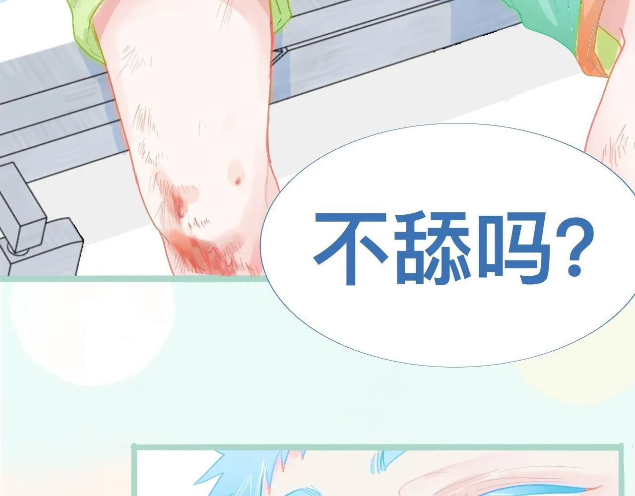 然然快来 第17页