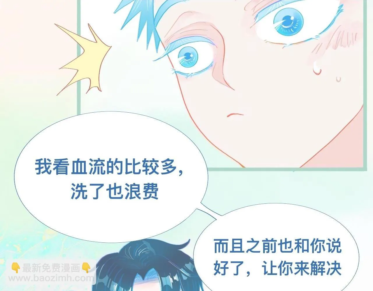 然然快来 第18页