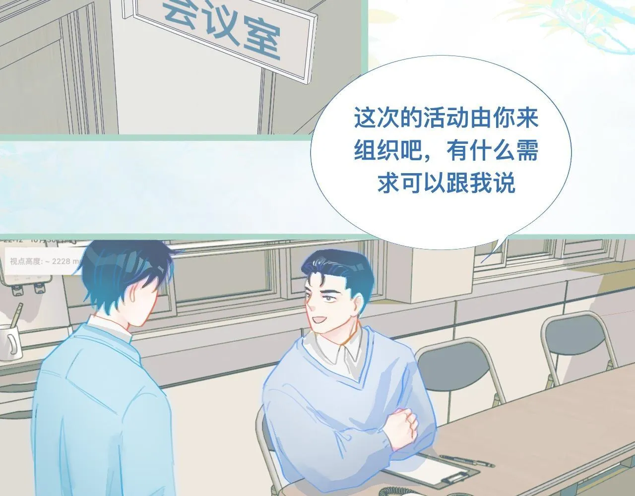 然然快来 第22页