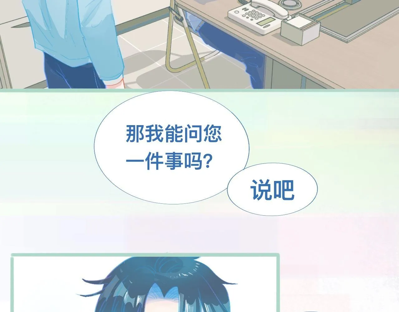然然快来 第23页