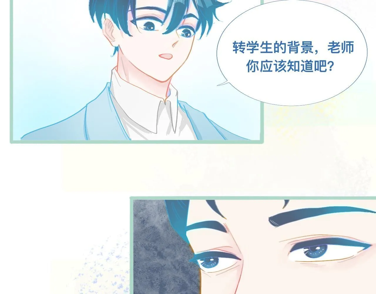 然然快来 第24页