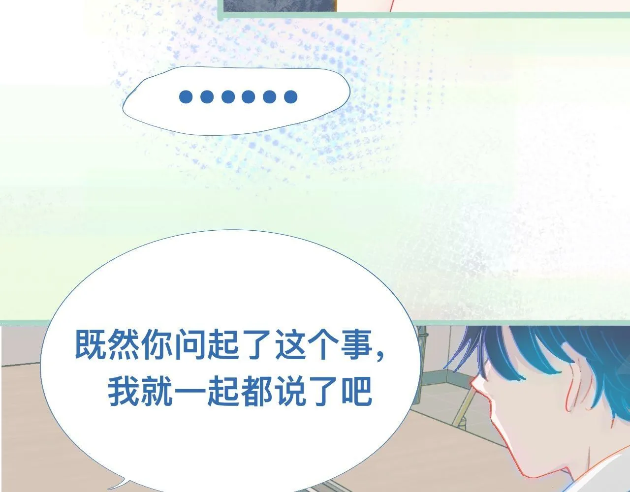 然然快来 第25页