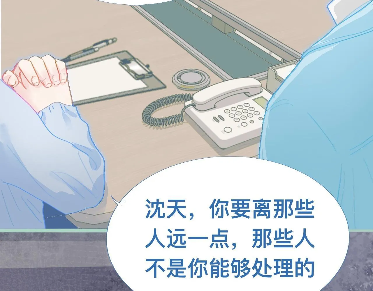 然然快来 第26页