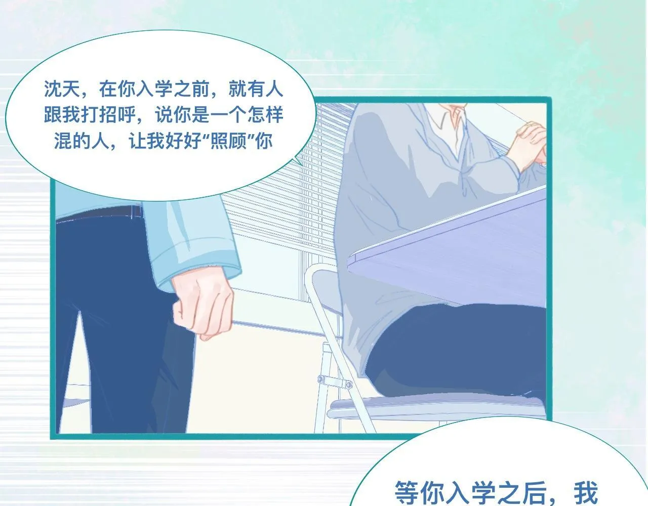 然然快来 第28页