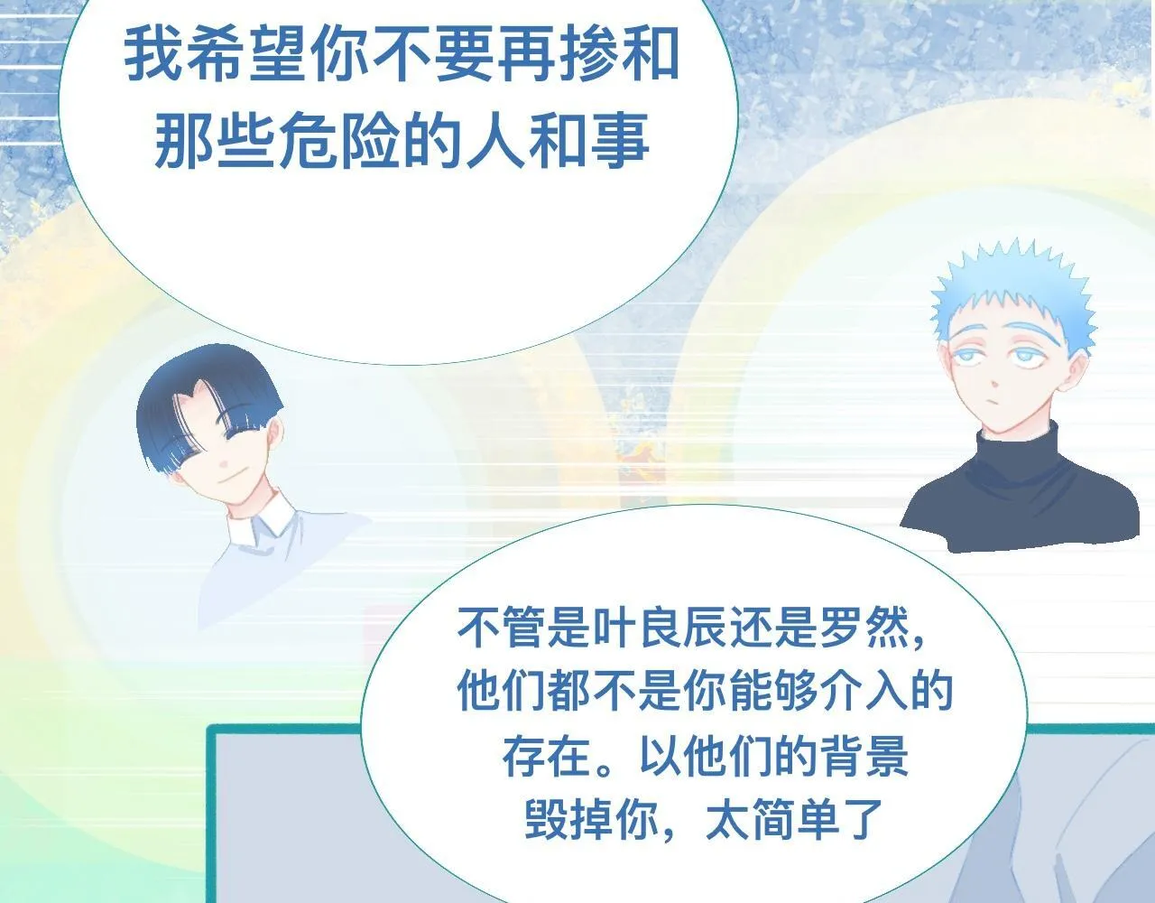 他的任务 第5页