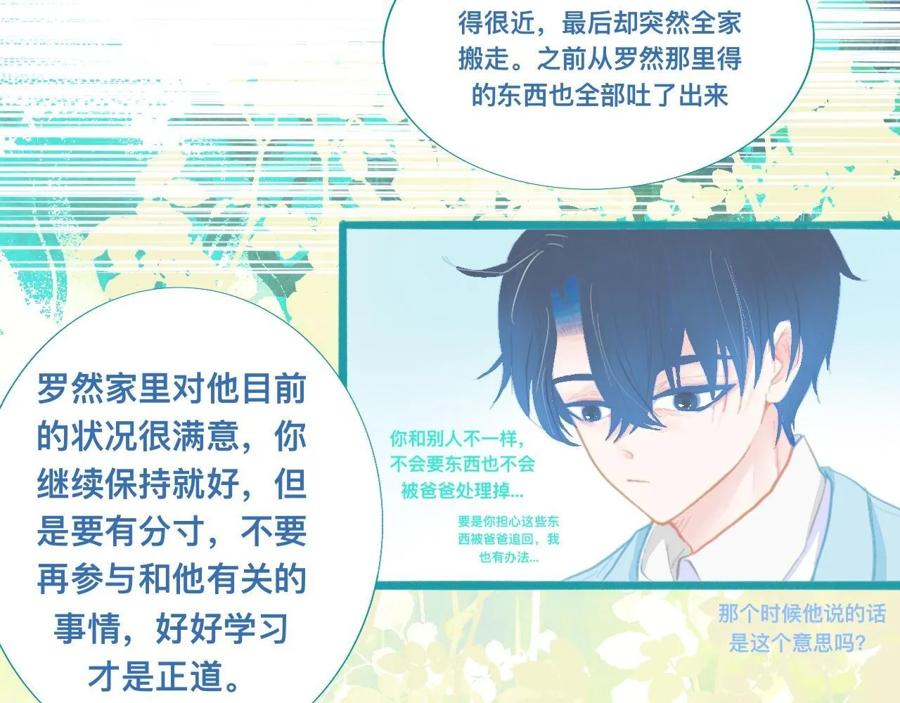 他的任务 第8页