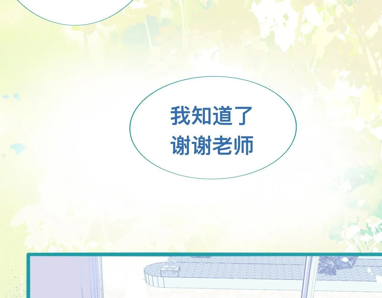 他的任务 第9页