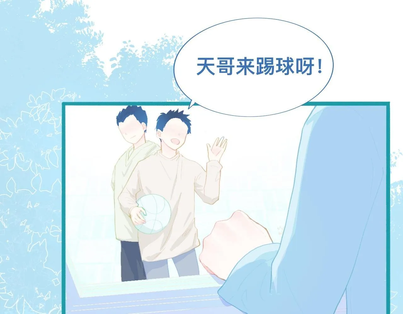 他的任务 第13页