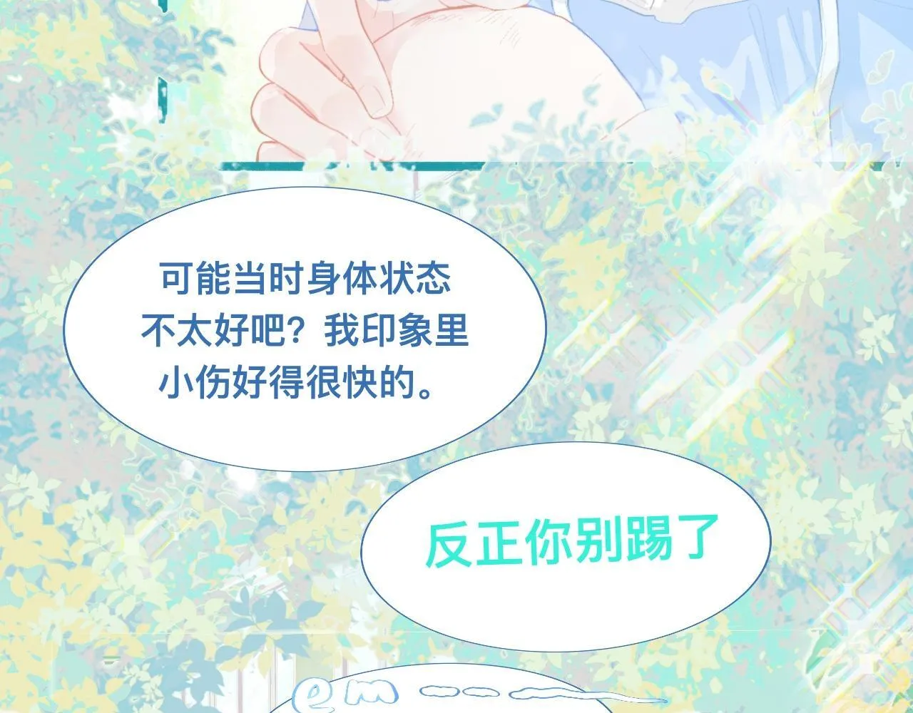 他的任务 第19页