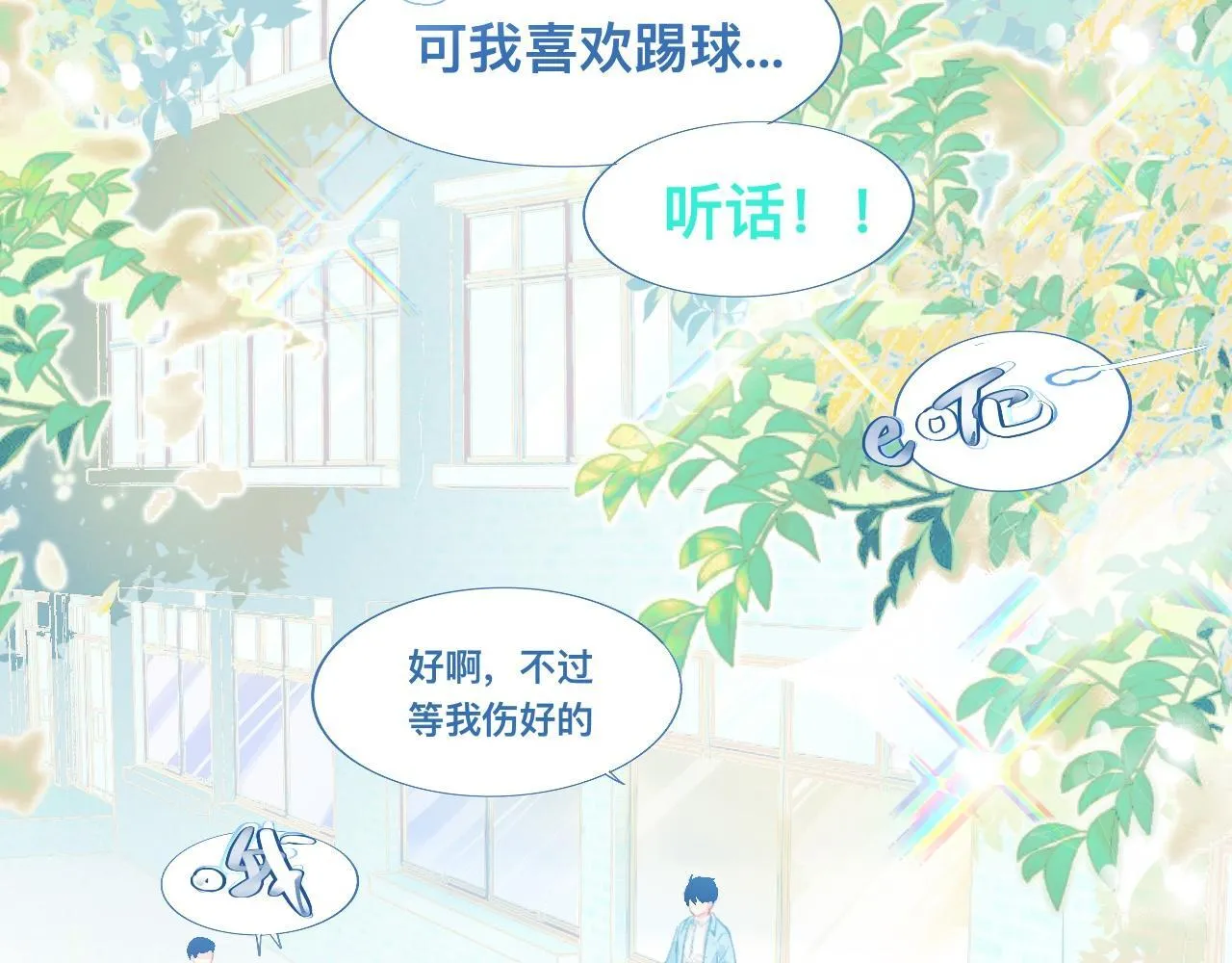 他的任务 第20页