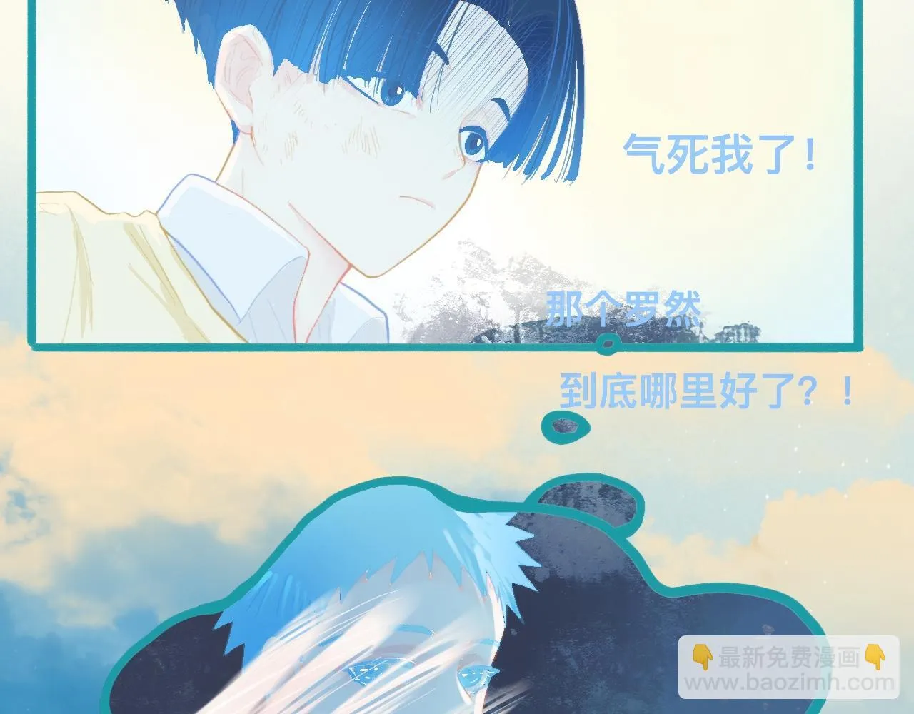 他的任务 第23页