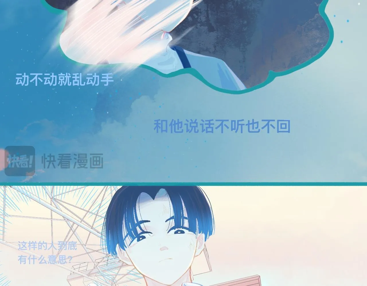 他的任务 第24页