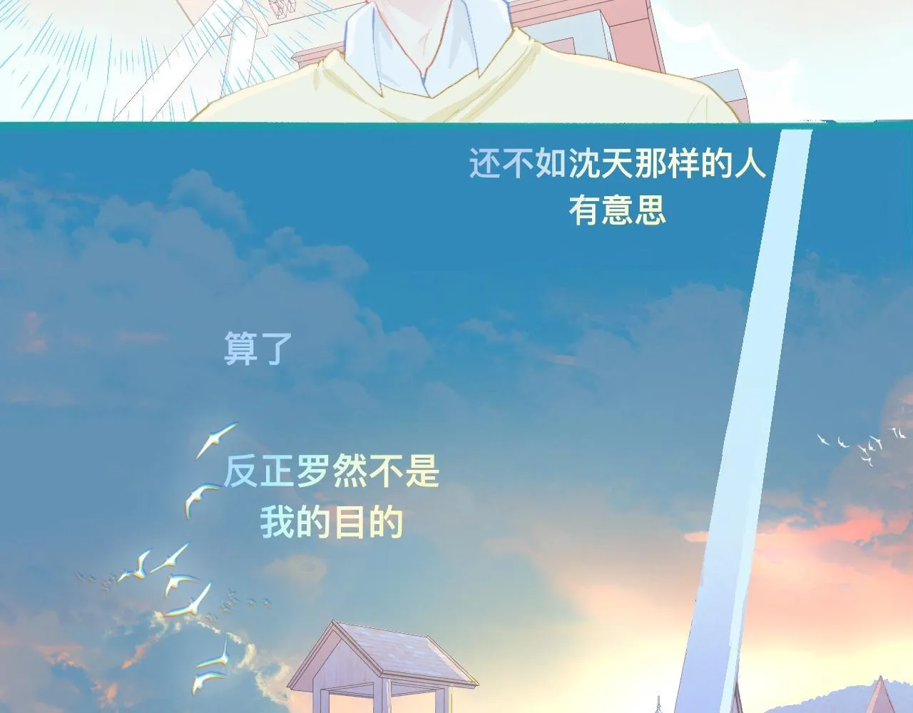 他的任务 第25页