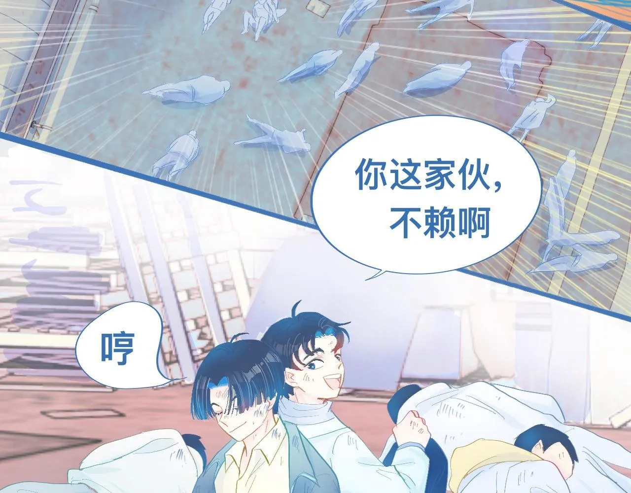 融入其中 第7页