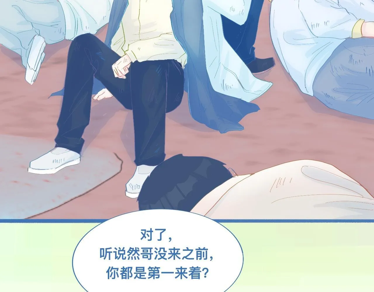 融入其中 第8页