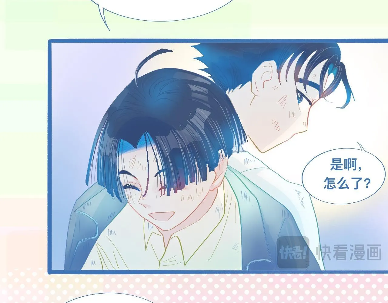 融入其中 第9页