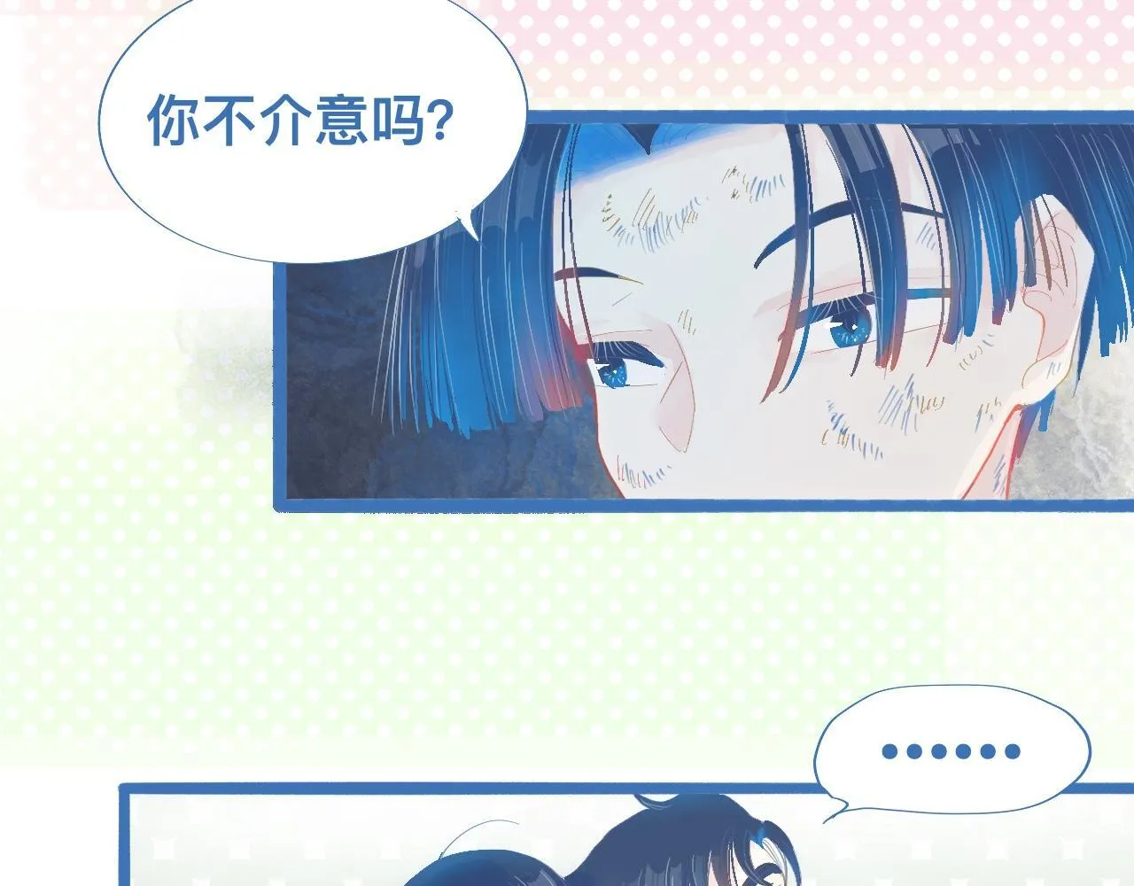 融入其中 第10页