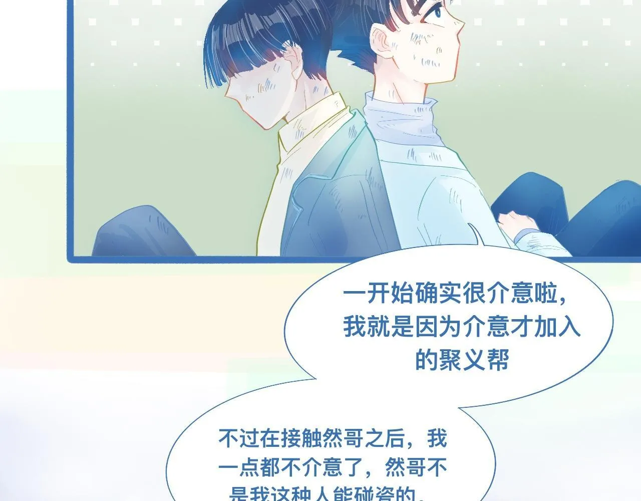 融入其中 第11页