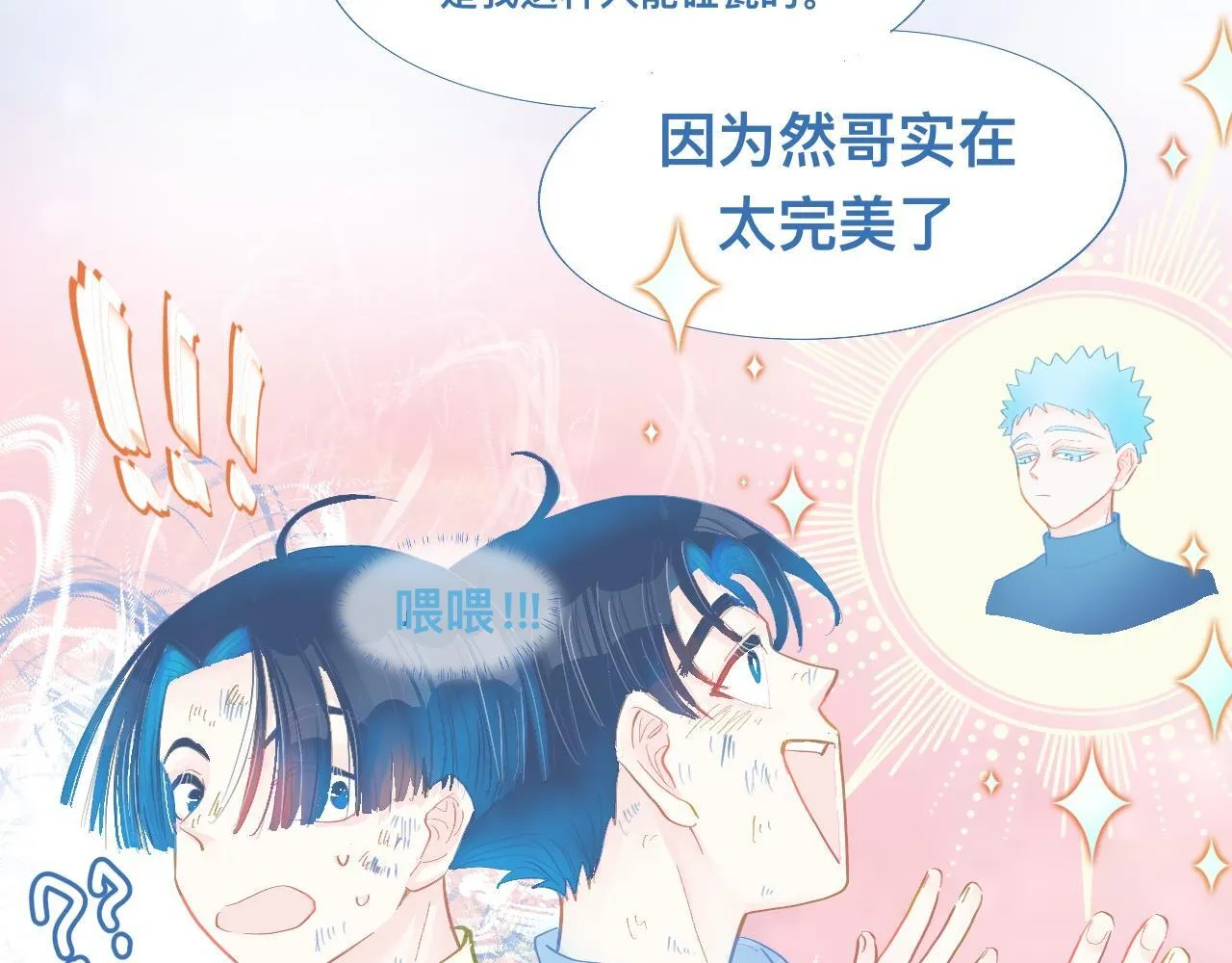 融入其中 第12页