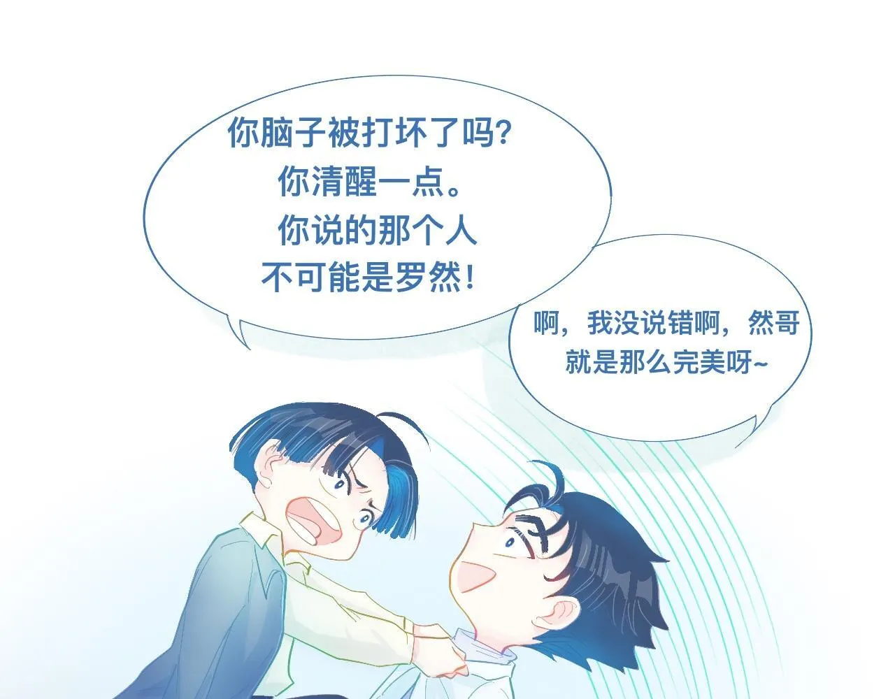 融入其中 第14页