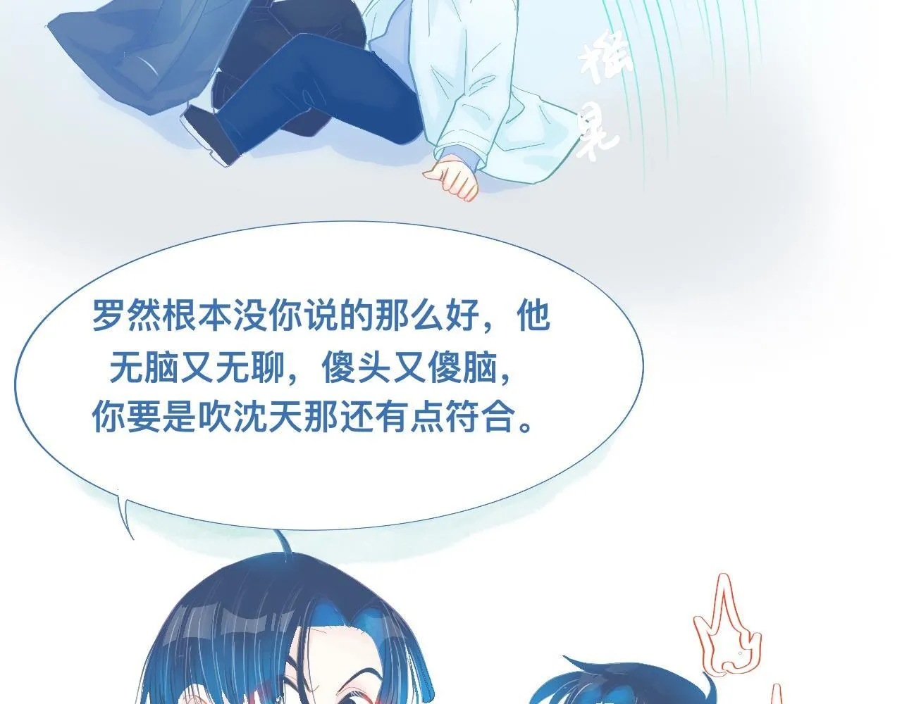 融入其中 第15页