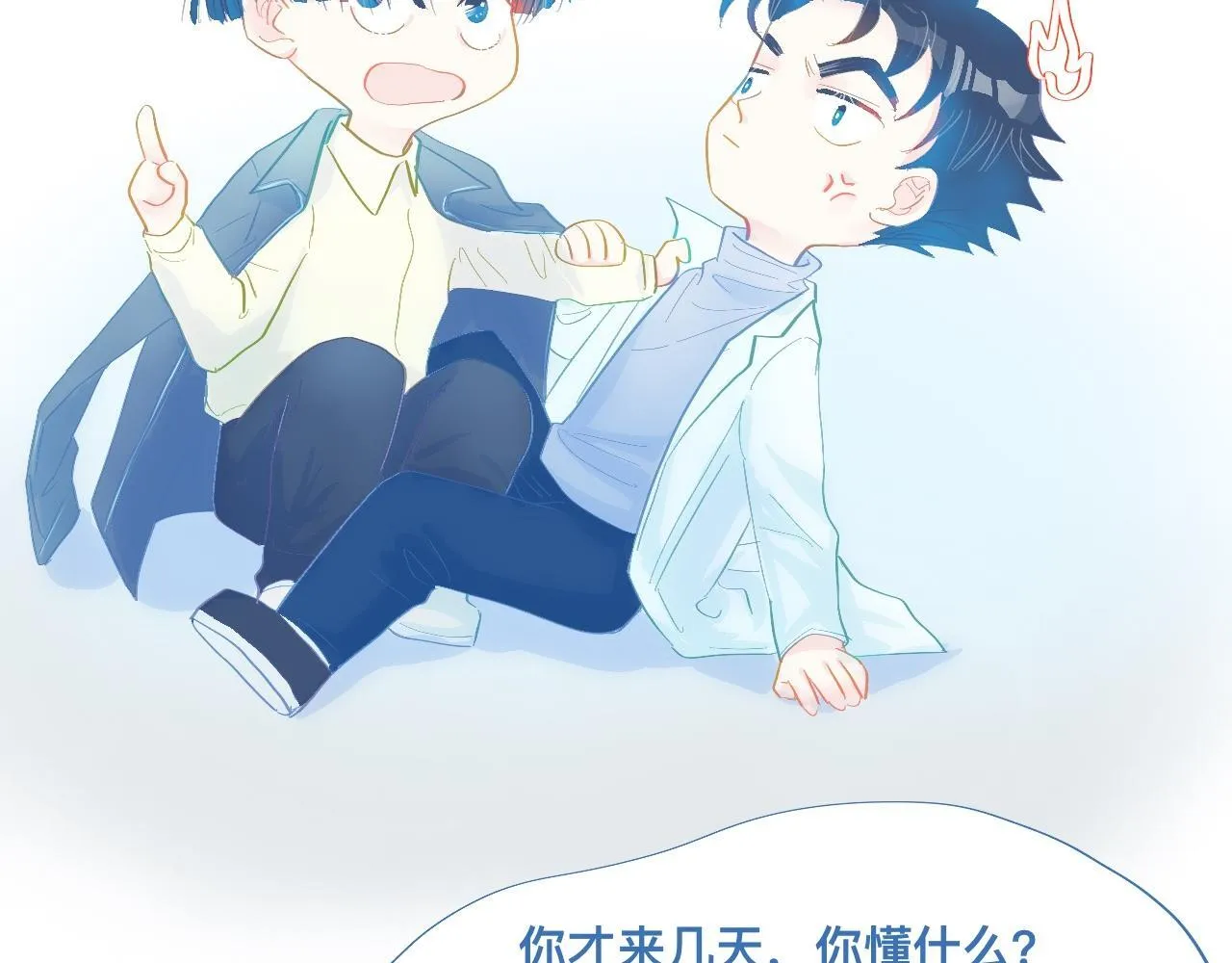 融入其中 第16页