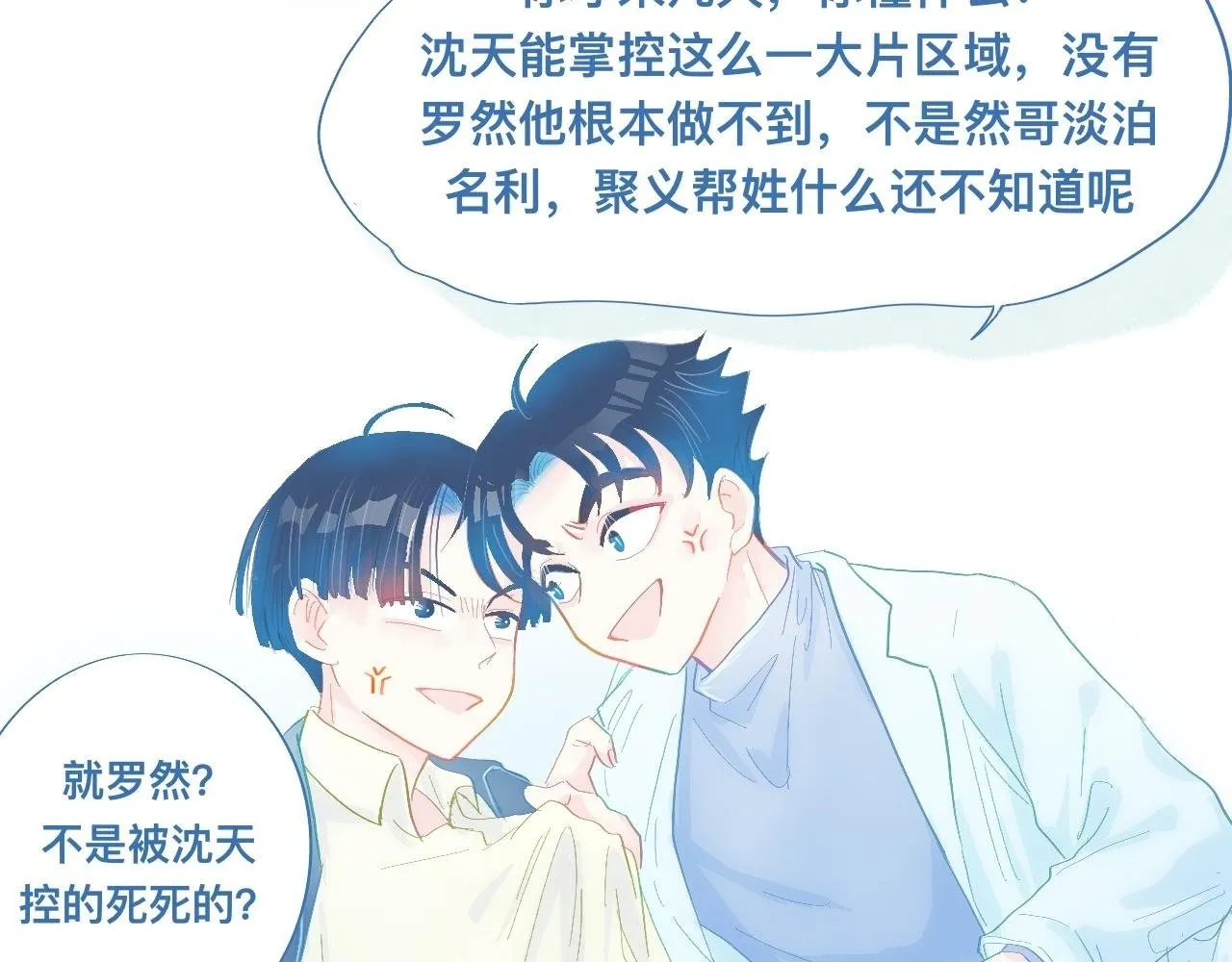 融入其中 第17页