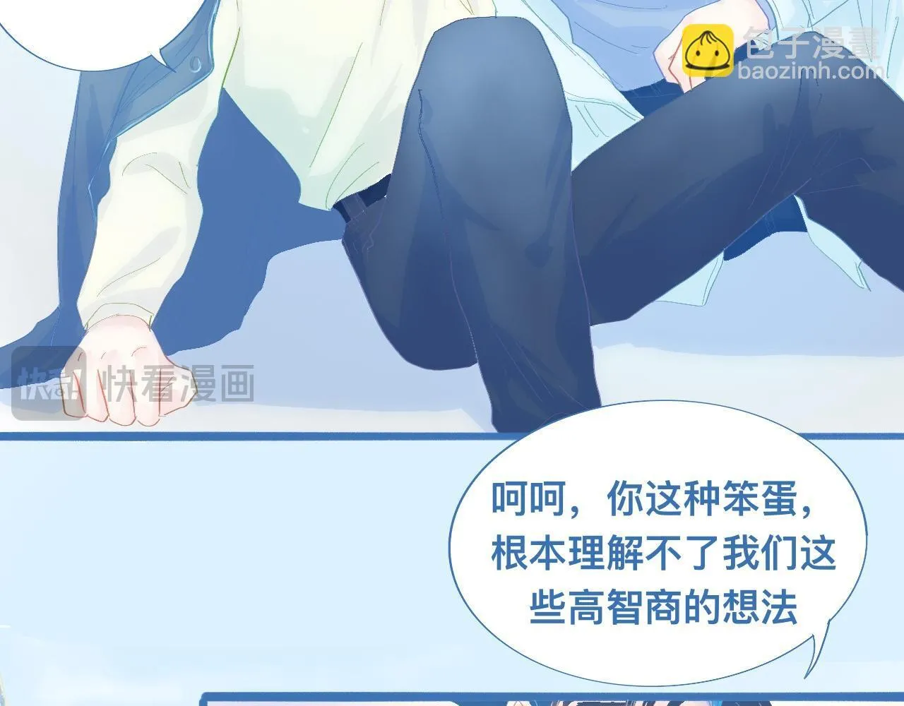 融入其中 第18页
