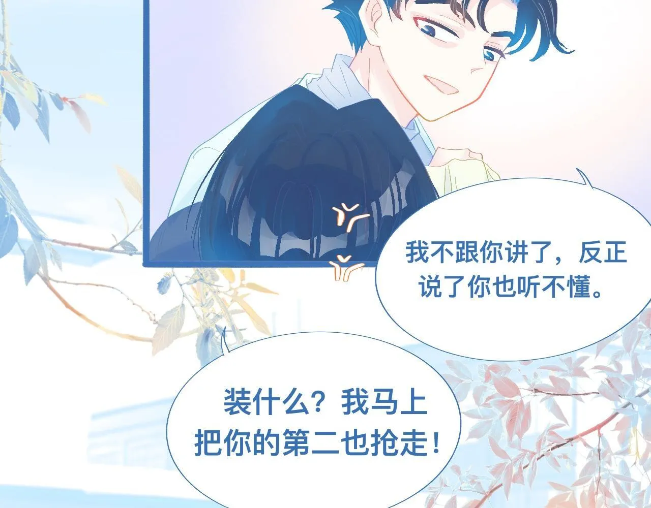 融入其中 第19页