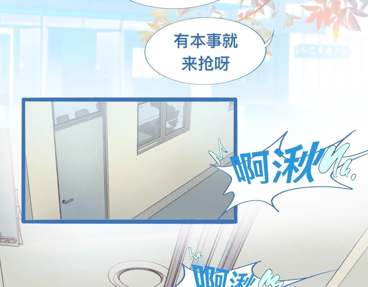 融入其中 第20页