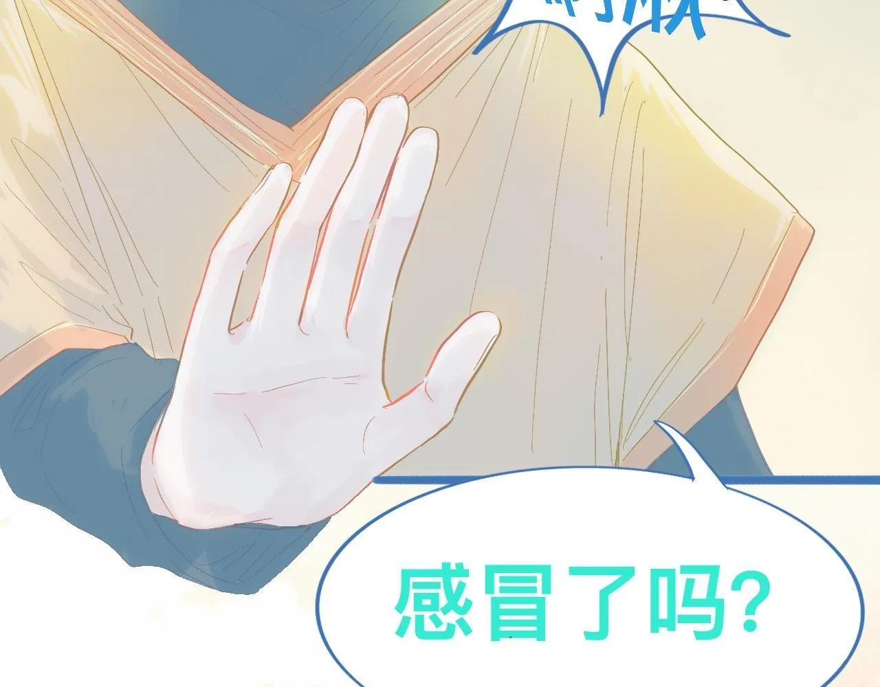 融入其中 第22页