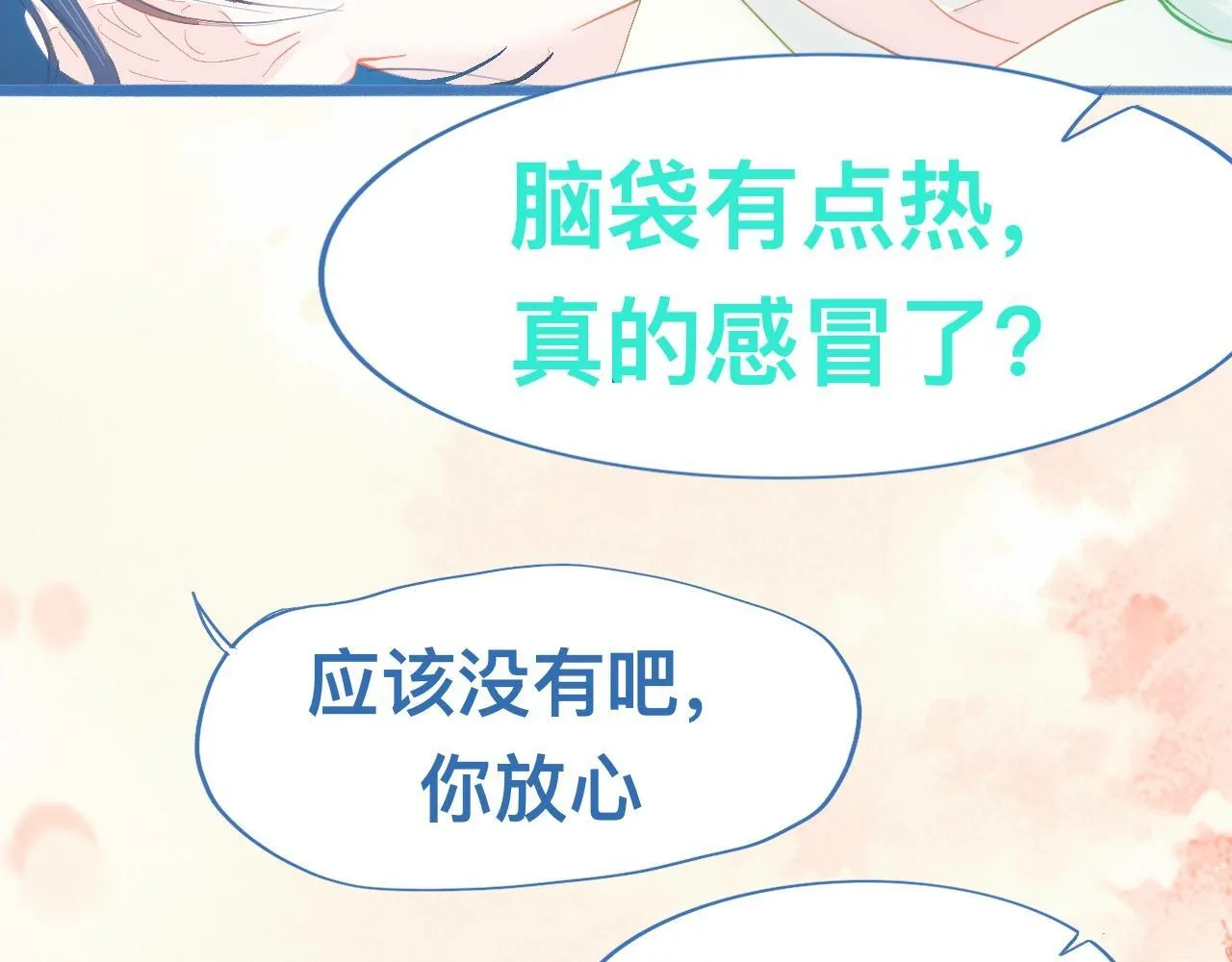 融入其中 第24页