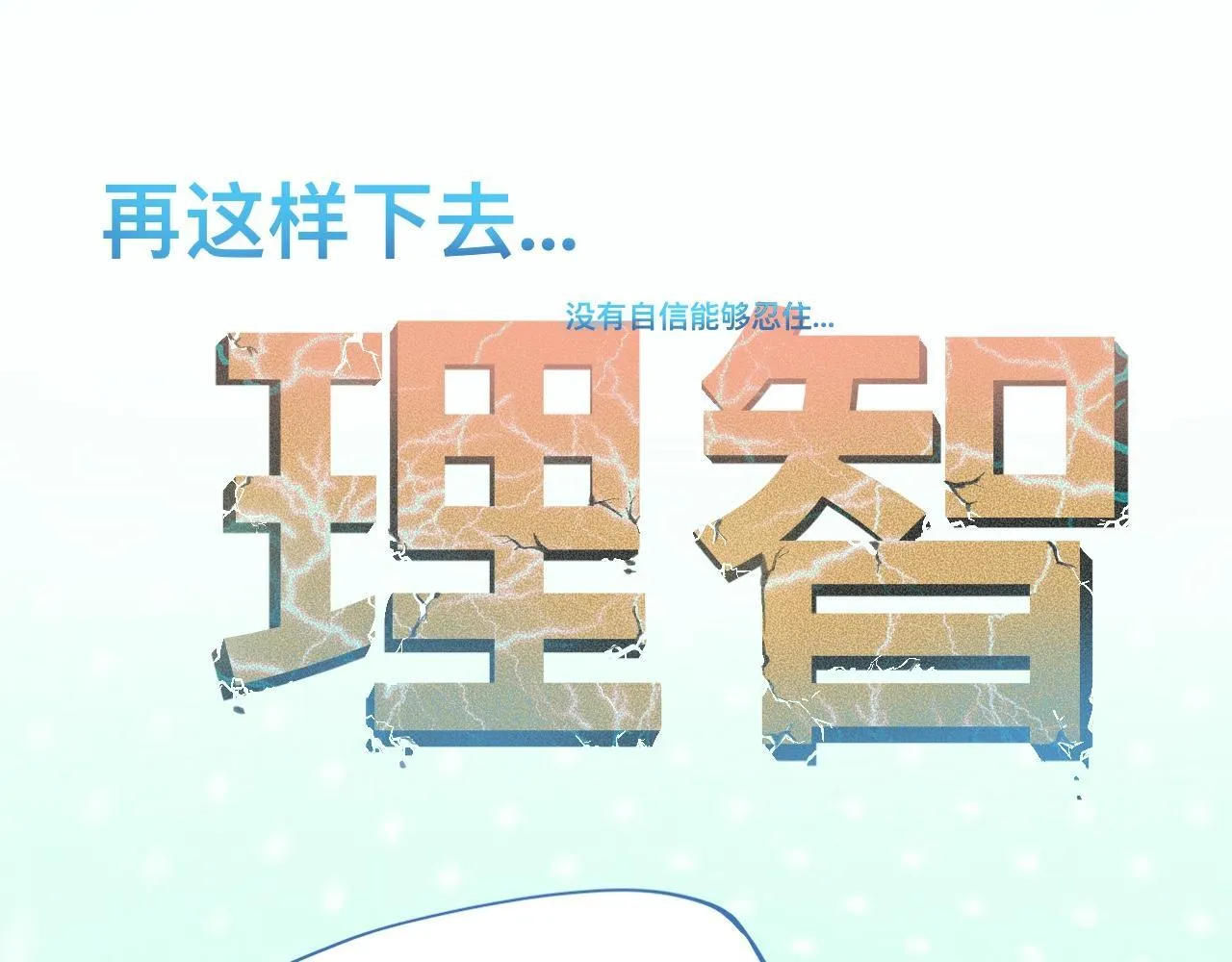融入其中 第26页