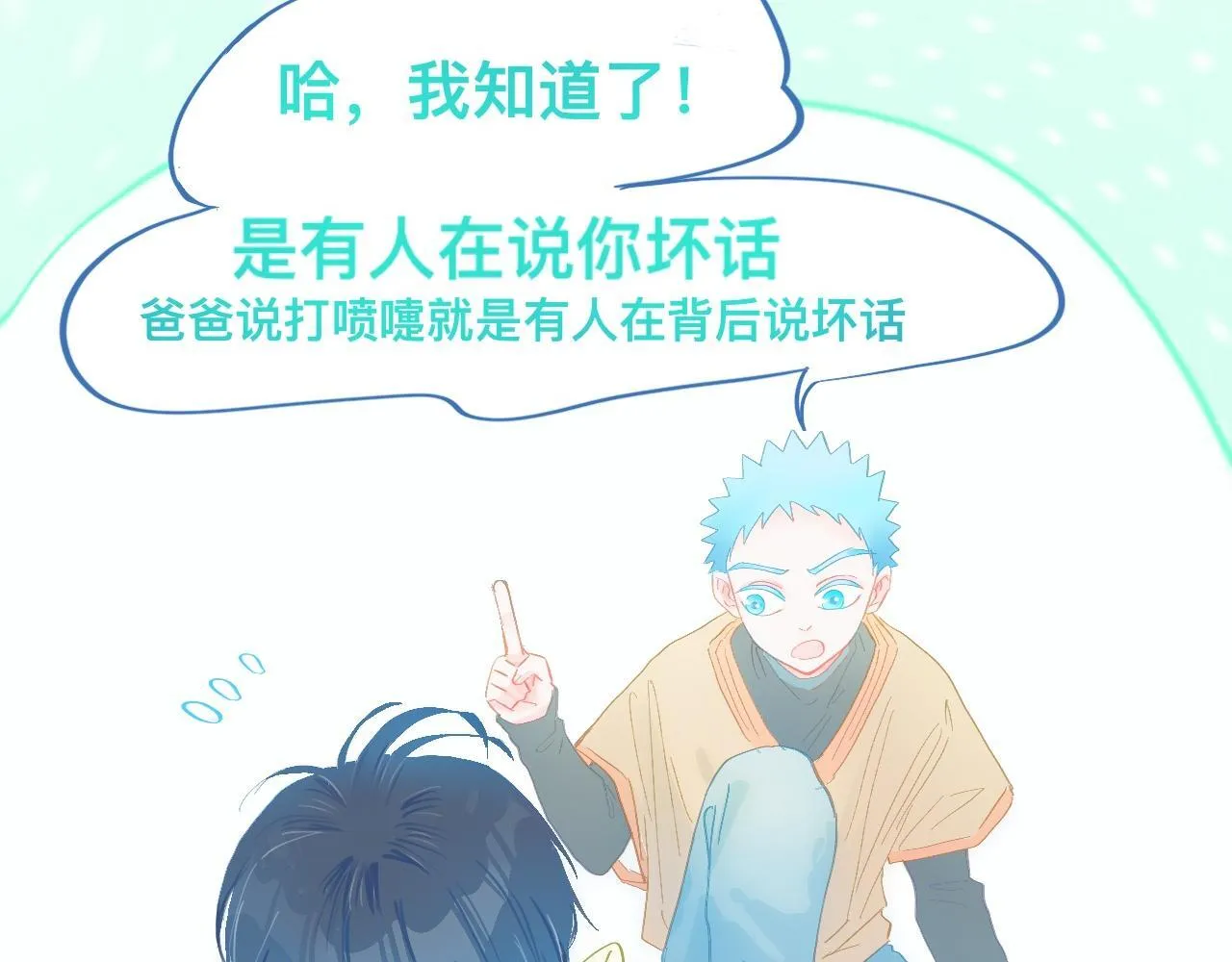 融入其中 第27页