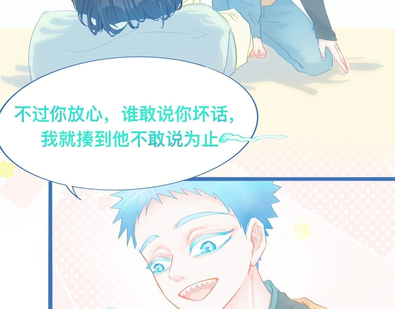 融入其中 第28页